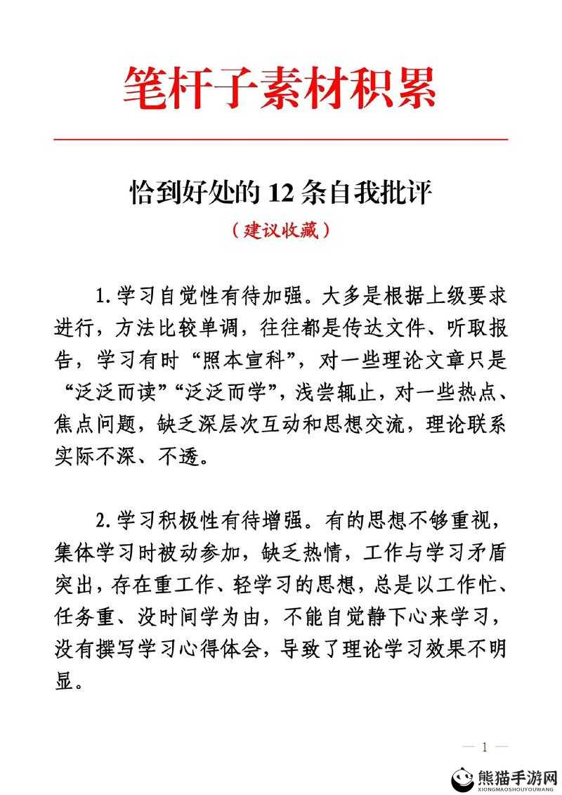 奖励自己的隐私位置是什么：探索个人空间与自我满足的关联