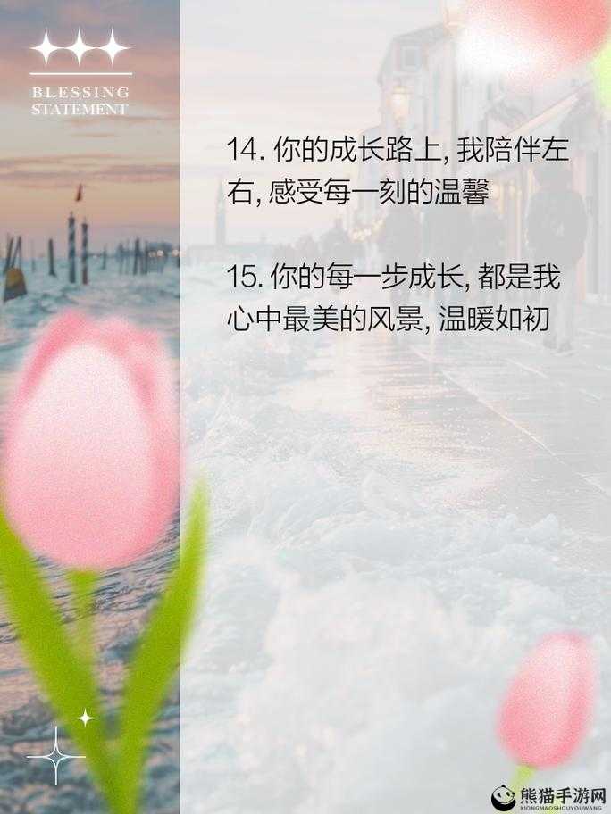 妈妈说这是你出生的地方——那承载着生命起点的温暖之地