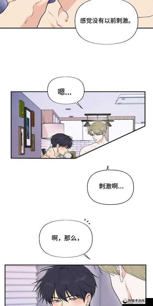 羞羞漫画 SSS 无删减精彩内容大揭秘